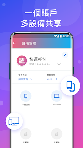 快连vp.android下载效果预览图